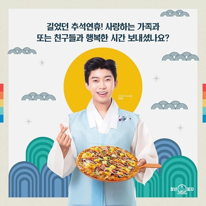 청년피자 이미지