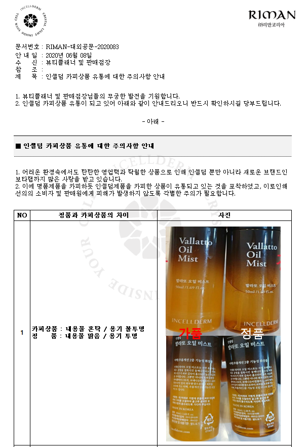인셀덤 동안 이미지