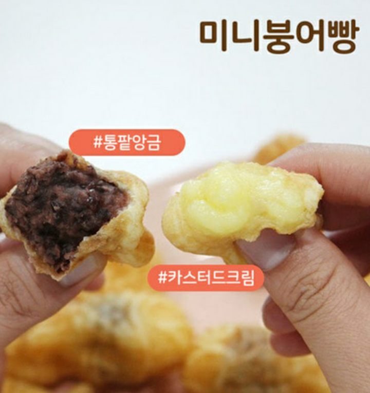 미니붕어빵 이미지