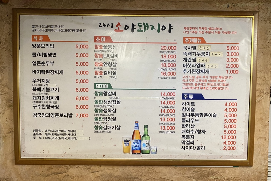 소야돼지야 이미지