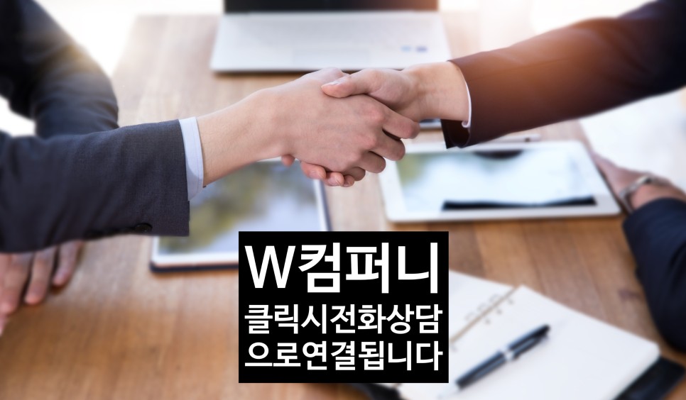더블유케이컴퍼니 이미지