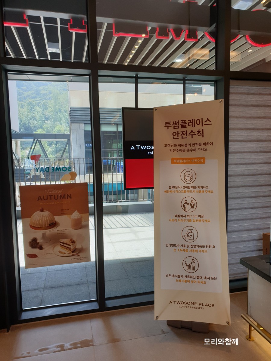 투썸플레이스 창원사림현대점 이미지