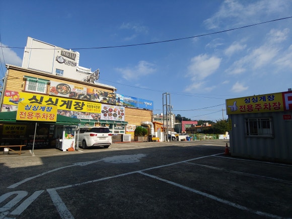거제도싱싱게장 이미지