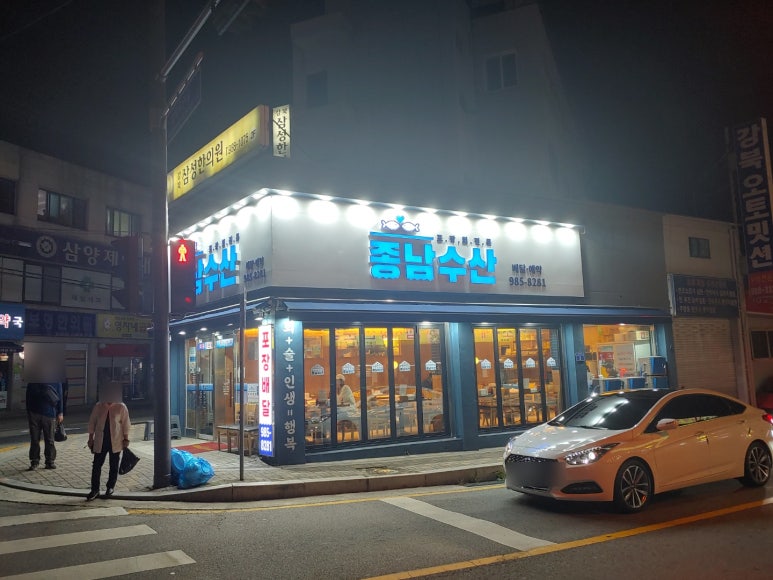 종남수산 이미지