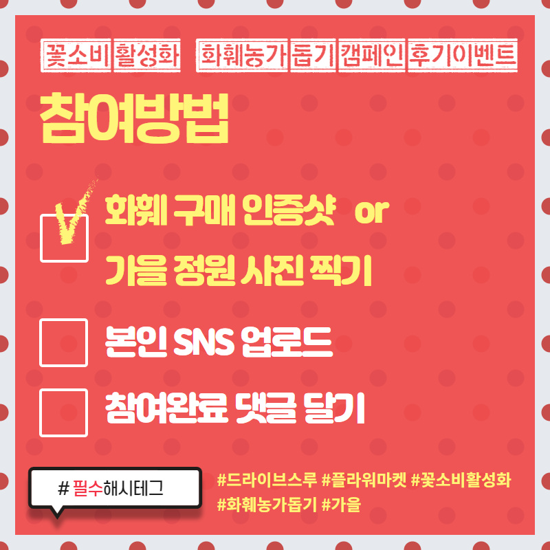 워킹플라워 이미지
