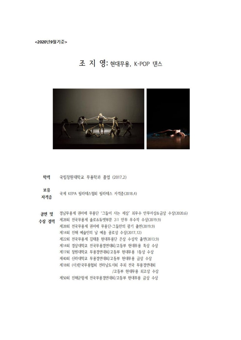 리듬컴퍼니댄스아카데미 이미지