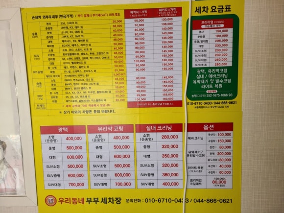 우리동네부부세차장 이미지