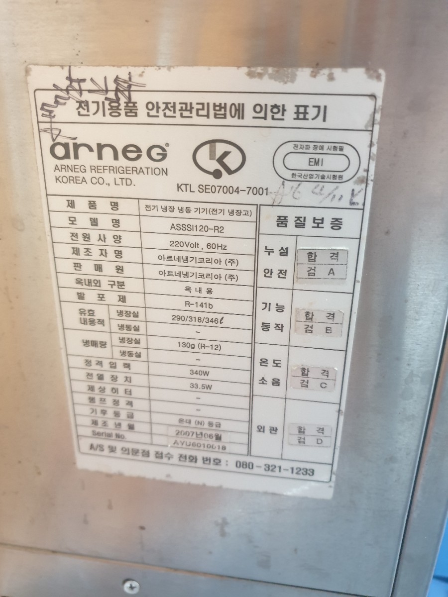 아르네코리아(주) 이미지