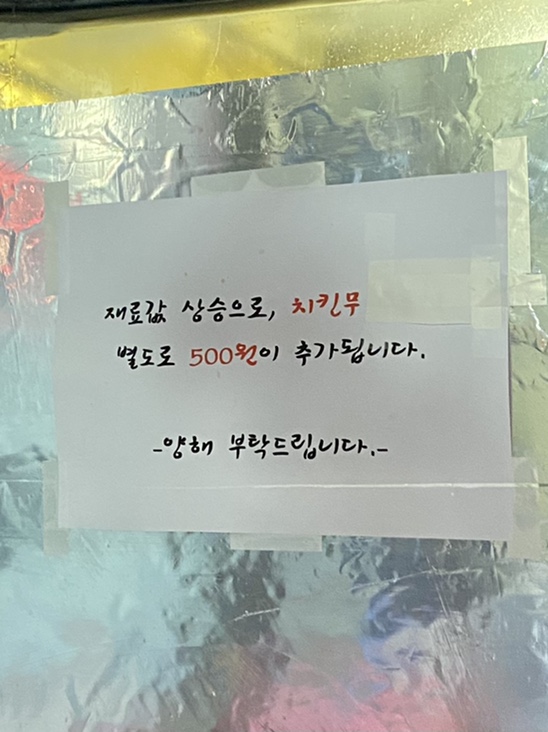 오천냥치킨 이미지