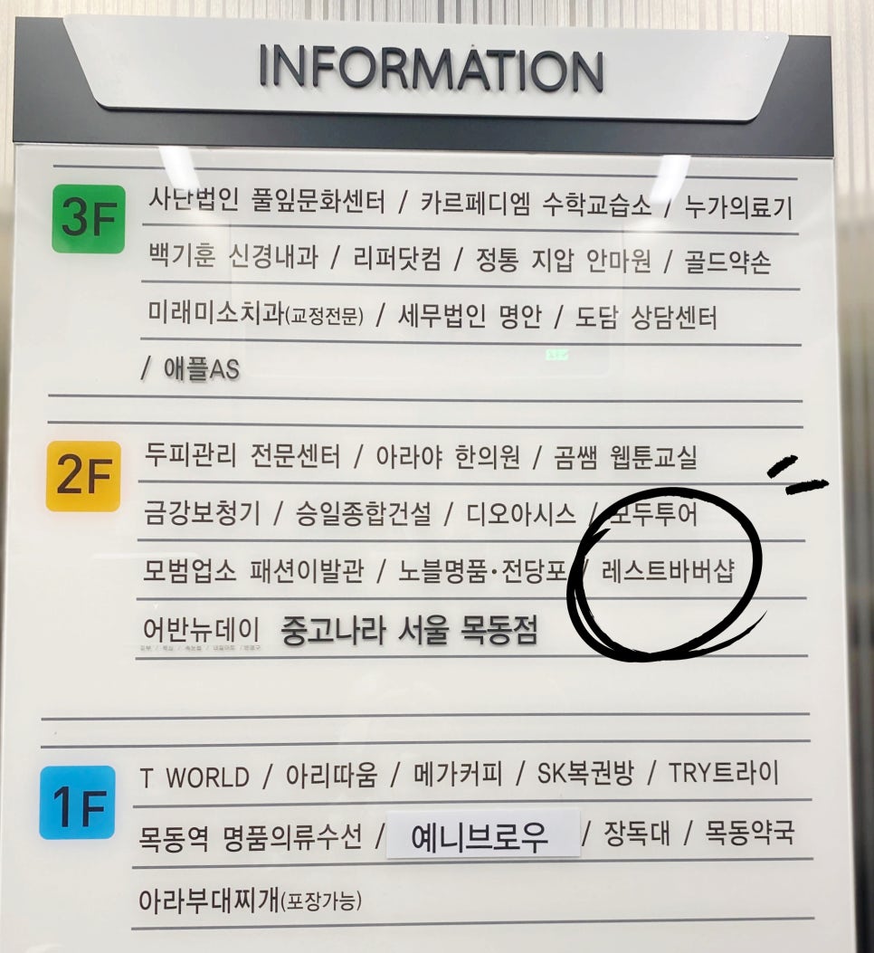 레스트바버샵 이미지