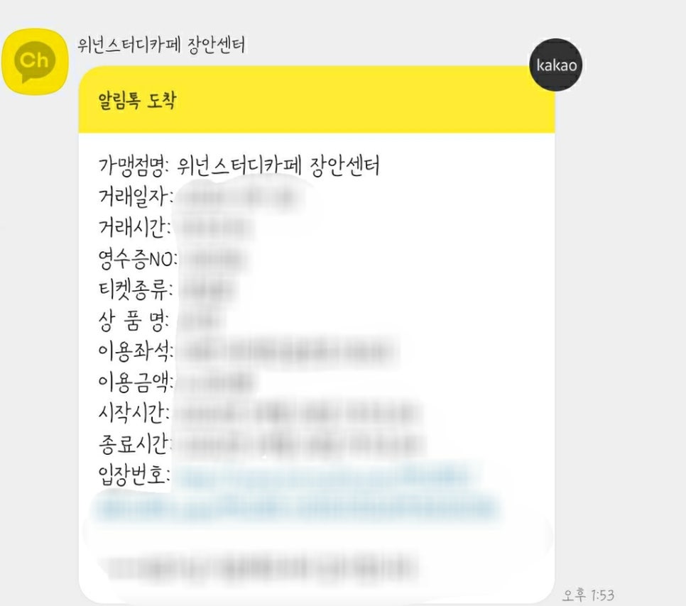 위넌스터디카페장안 이미지