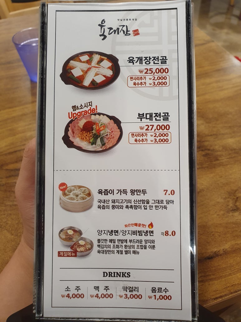육대장무거점 이미지