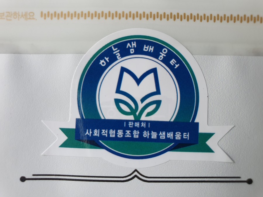 사회적협동조합보리 이미지