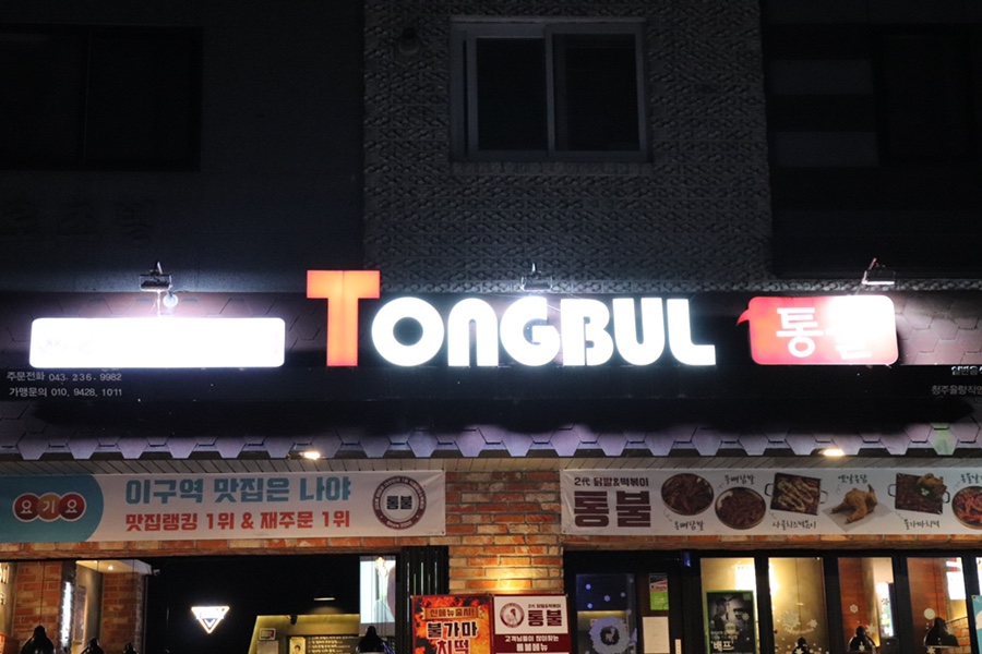 파리바게뜨율량2지구 이미지