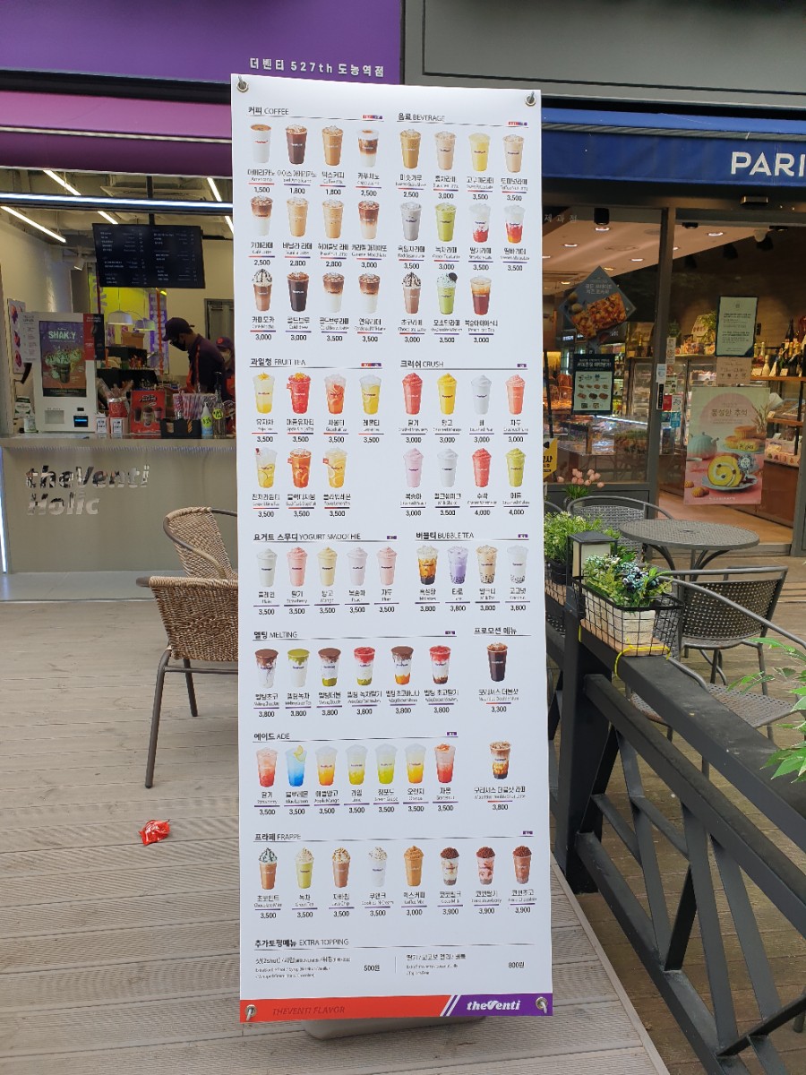 더벤티 도농역점 이미지