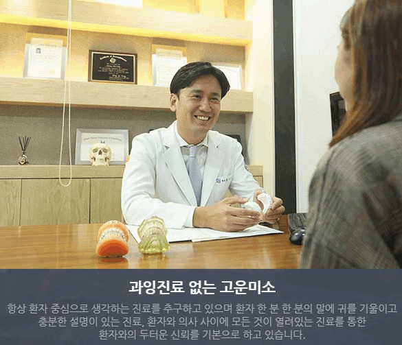 미소가있는치과의원 이미지
