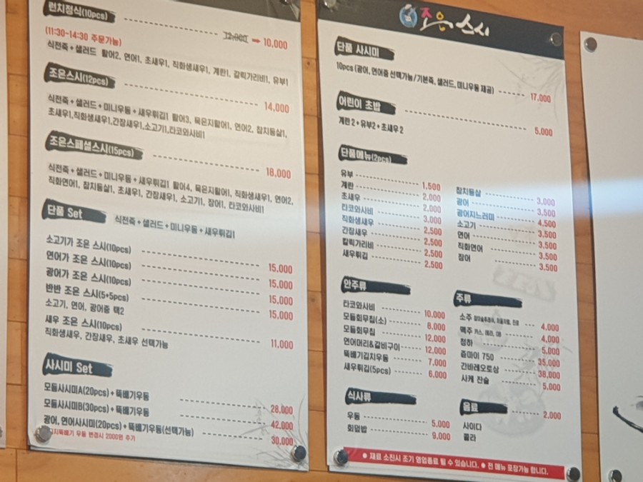 조은스시 이미지