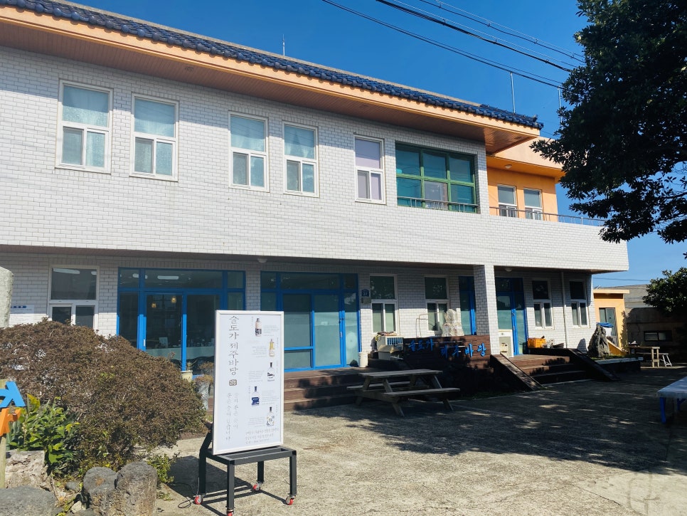 카페술도가제주바당 이미지