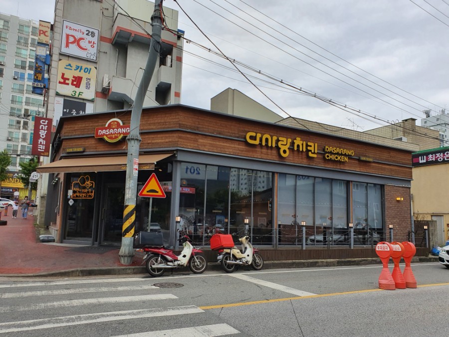 다사랑 대리점 이미지