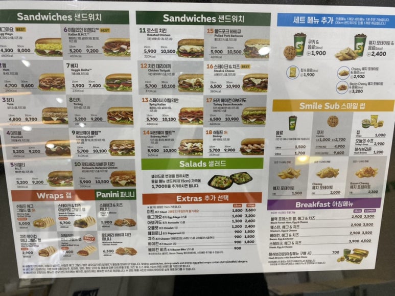 서브웨이묵동점 이미지