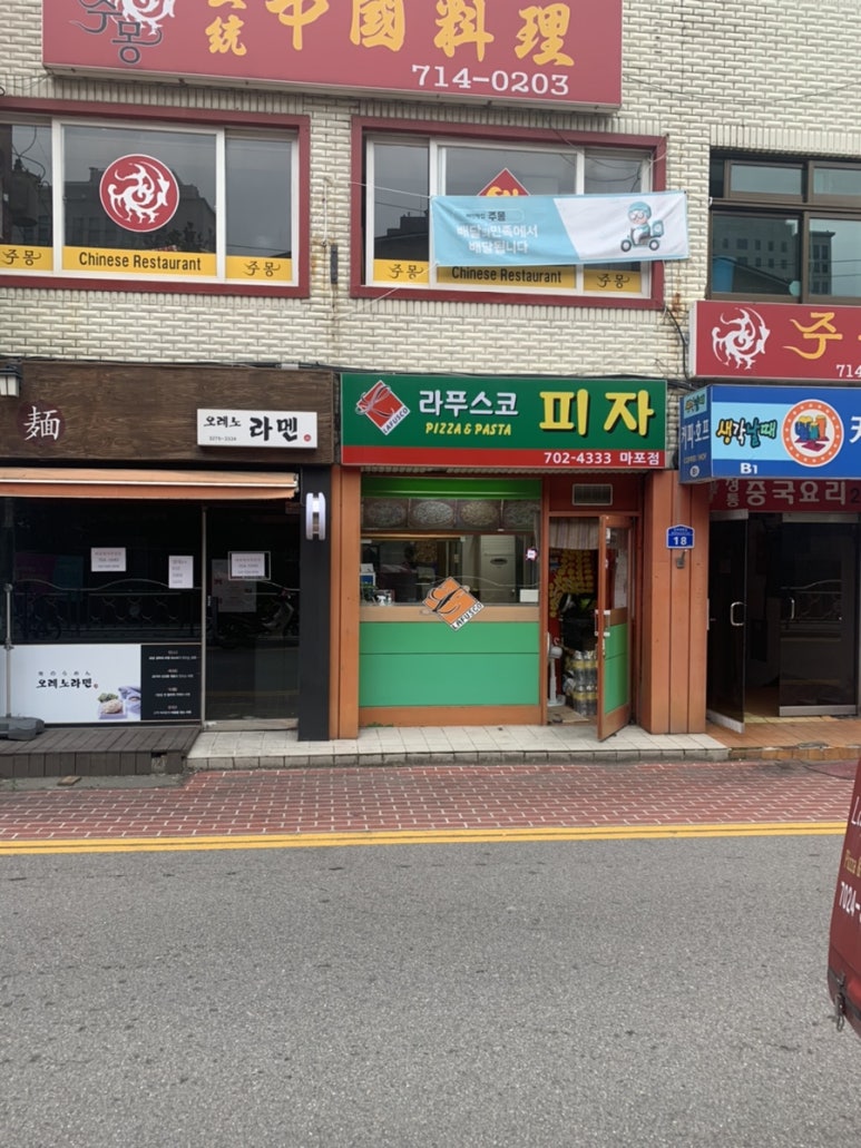 라푸스코 이미지