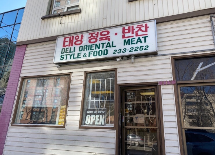 태양정육점 이미지