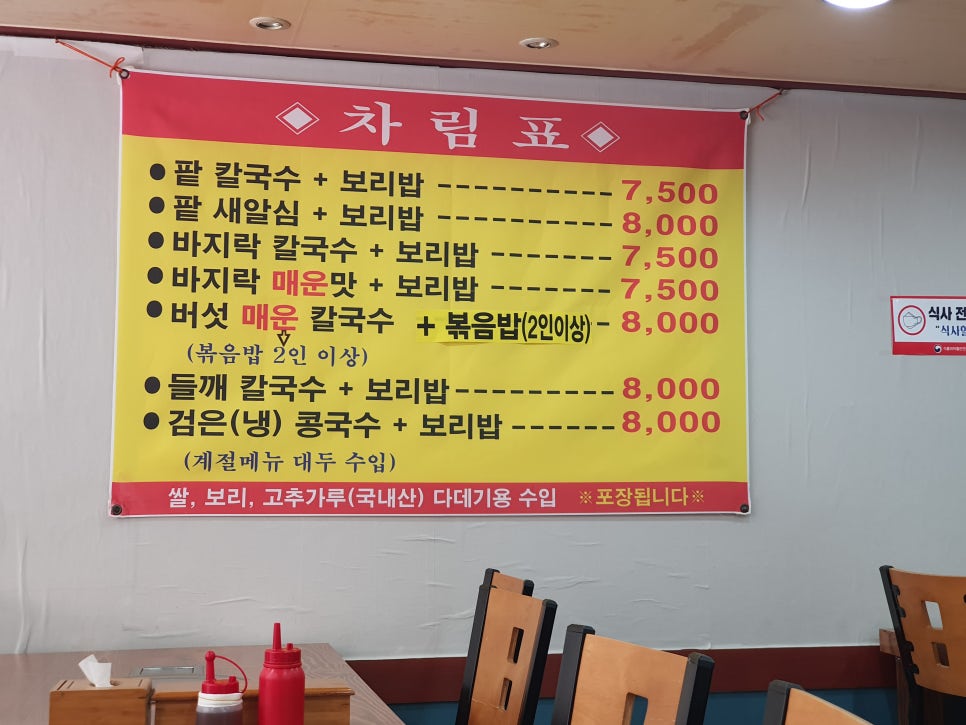 타래바지락칼국수 이미지