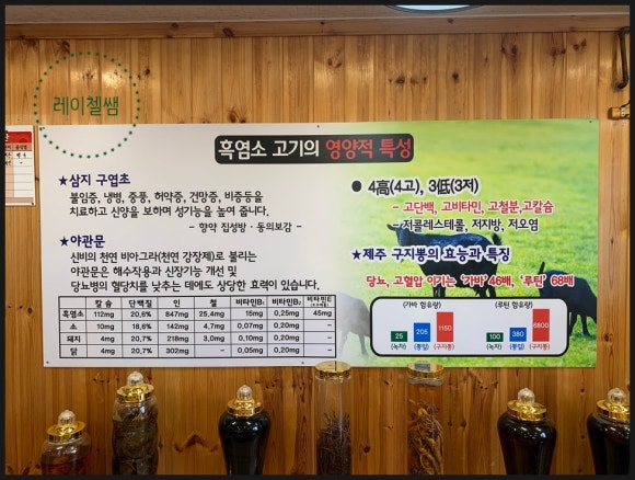 고향집흑염소 이미지