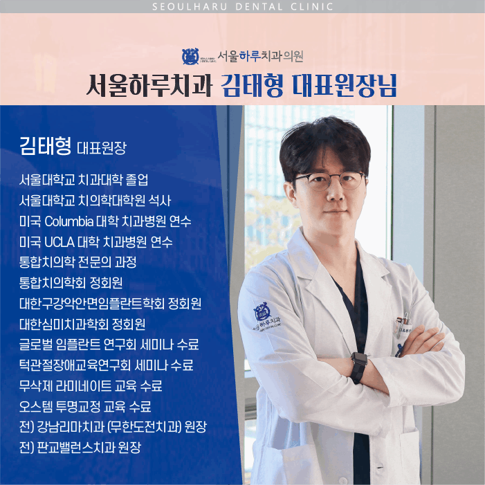 서울제일치과의원 이미지
