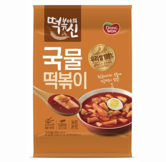 떡볶이의신 이미지
