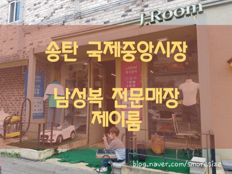 송탄제이 이미지