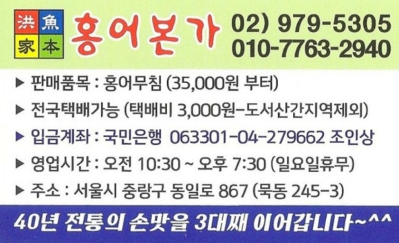 홍어본가 이미지