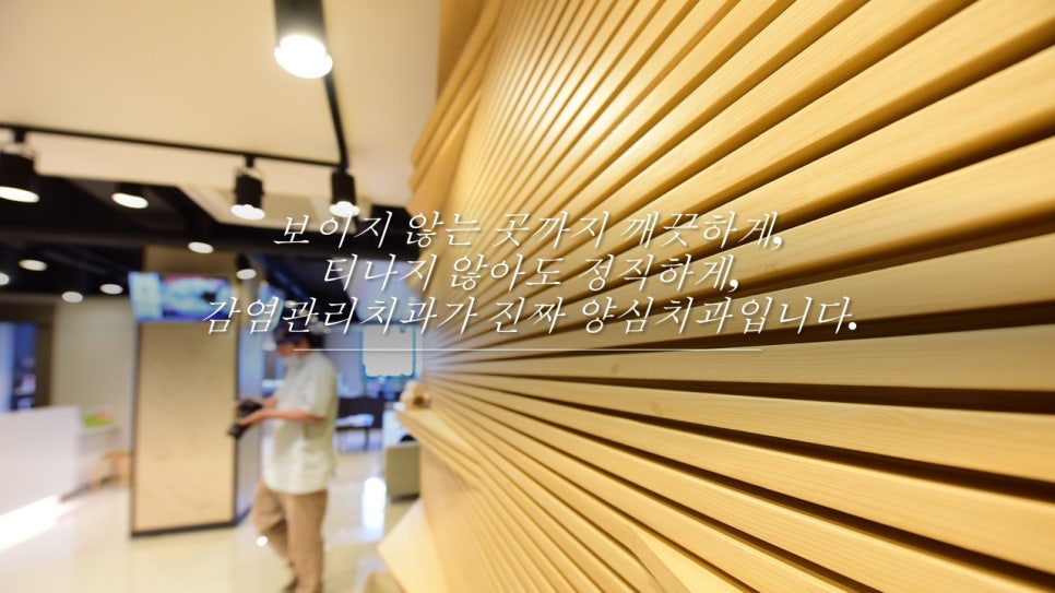 서울완수치과의원 이미지