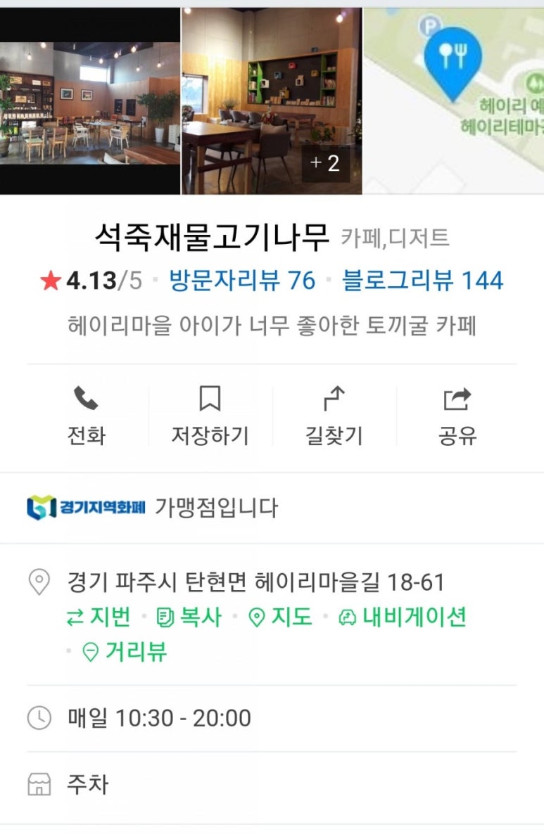 나무엔카페 이미지