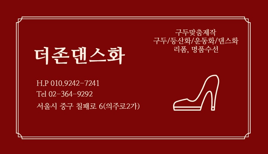 맞춤수선 이미지