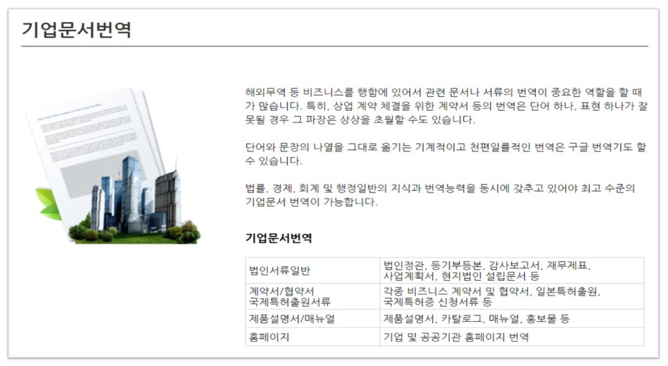 롯데건설주식회사 이미지
