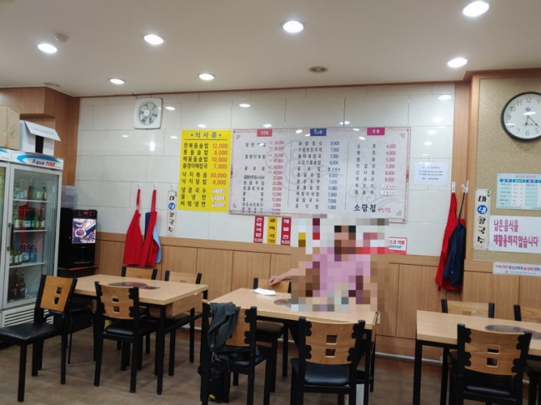 소담집보쌈 이미지