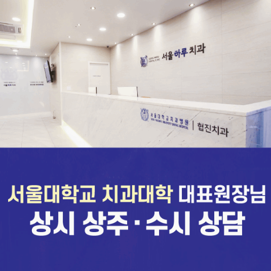 새로운치과의원 이미지