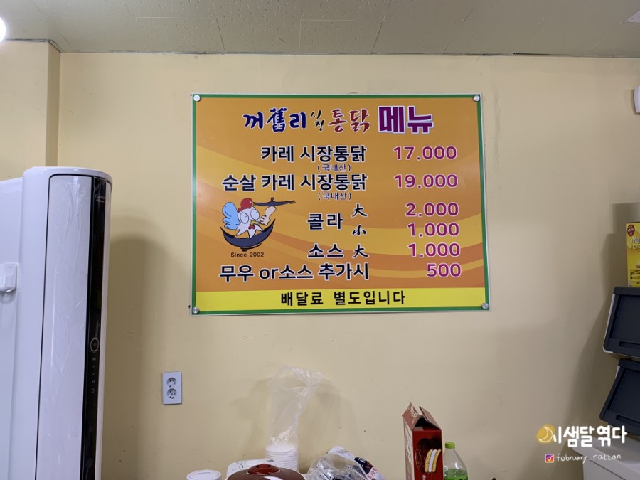 꺼구리시장통닭 이미지
