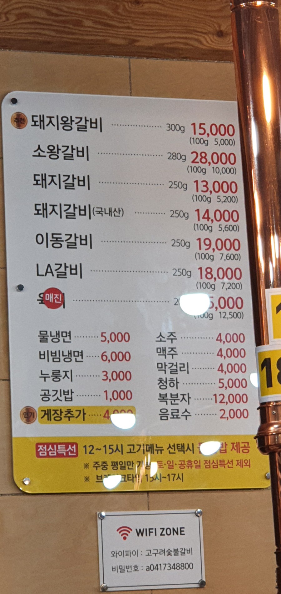 고구려축산 이미지