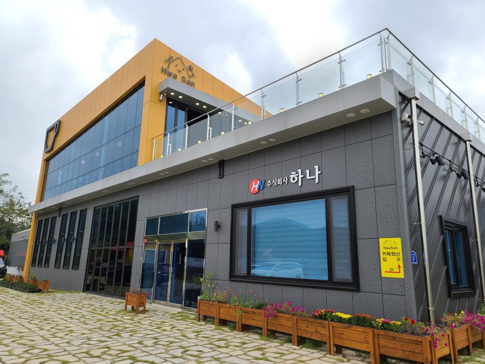 카페화산 이미지