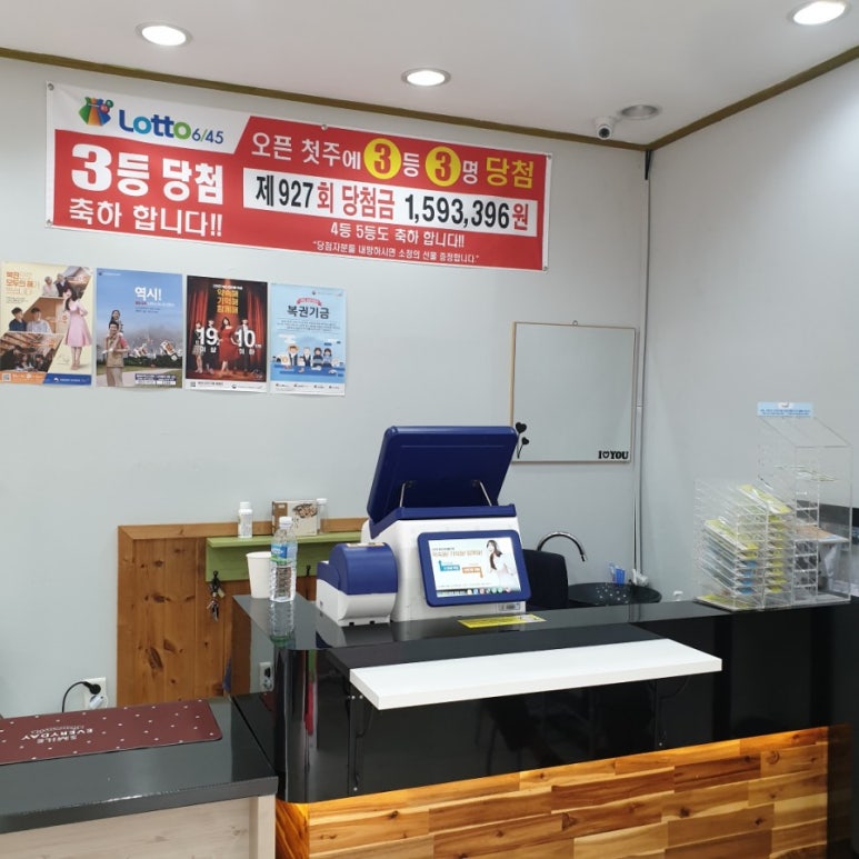 황금알복권방 이미지