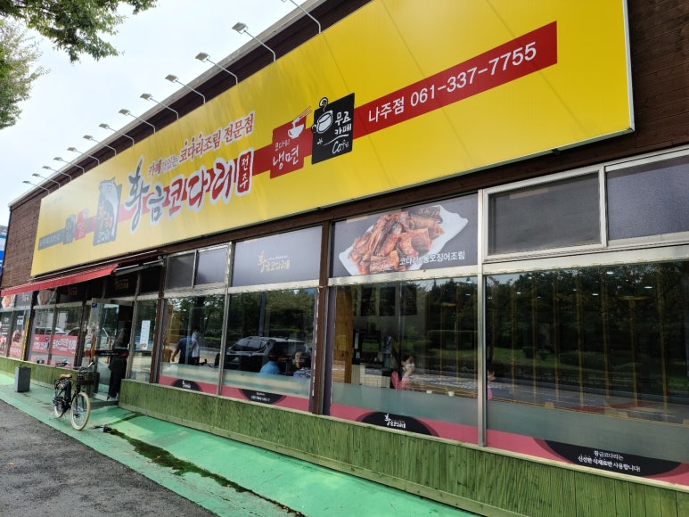 파리바게뜨 전남나주점 이미지