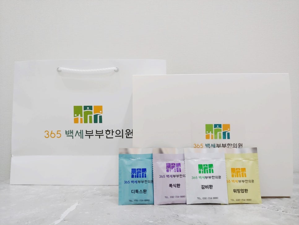 백세부부한의원 이미지