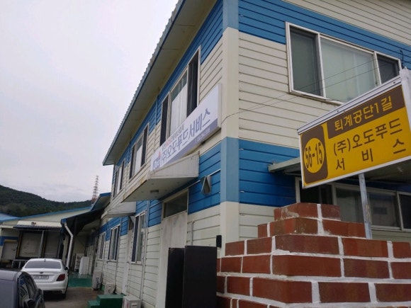 (주)오도푸드서비스 이미지
