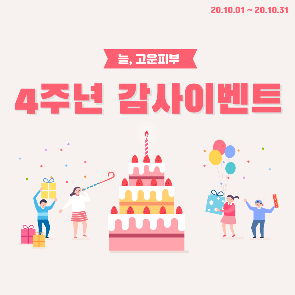 늘,고운피부 이미지