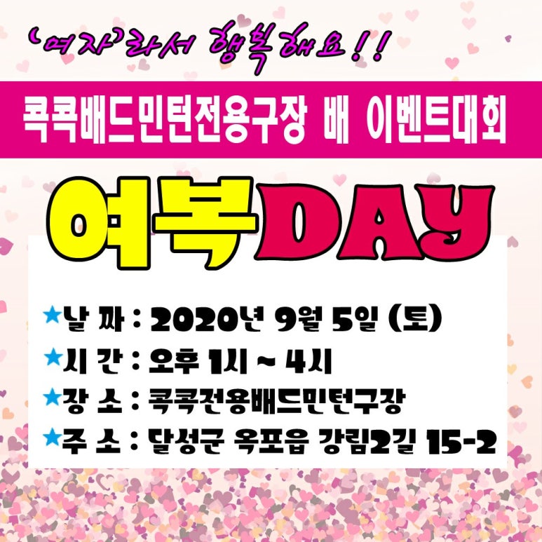 콕콕배드민턴 이미지