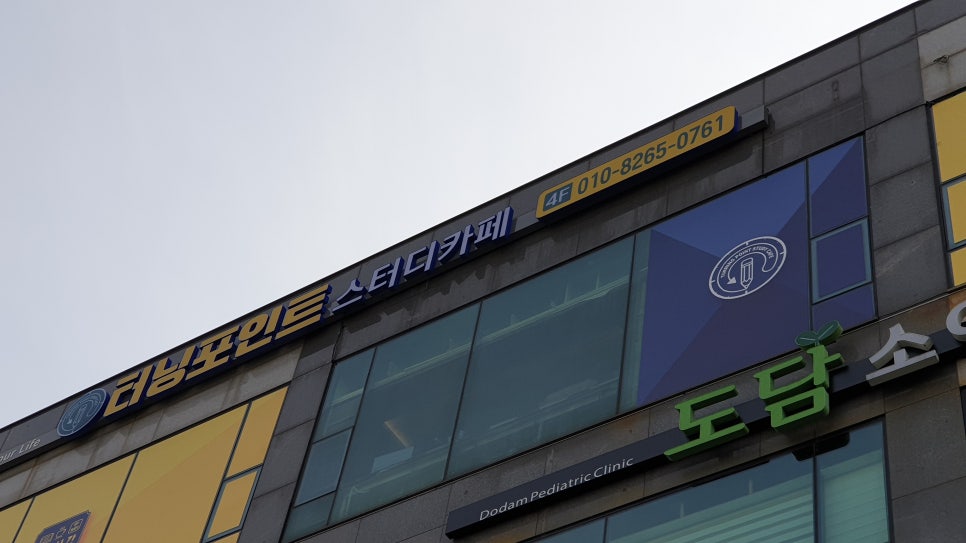 터닝포인트스터디카페 이미지
