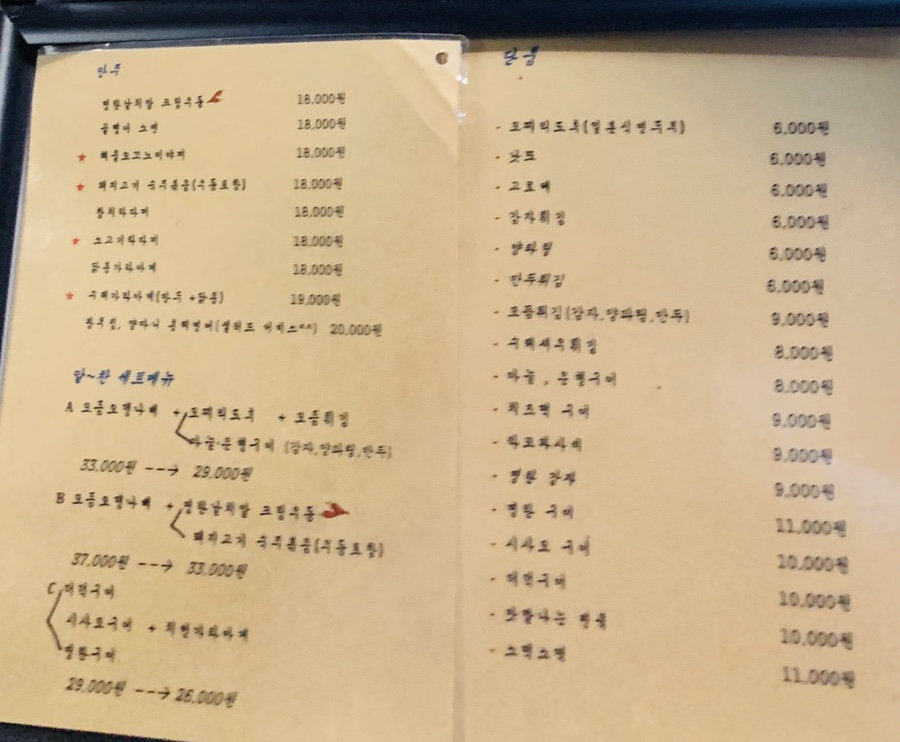 연남동오뎅파는집 이미지