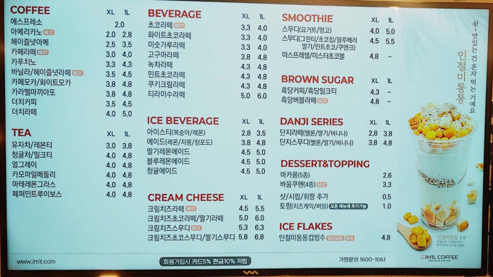 아이엠일리터 이미지